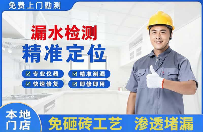 温岭漏水检测精准定位